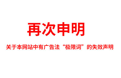 關(guān)于極限詞、絕對性用詞與功能性用